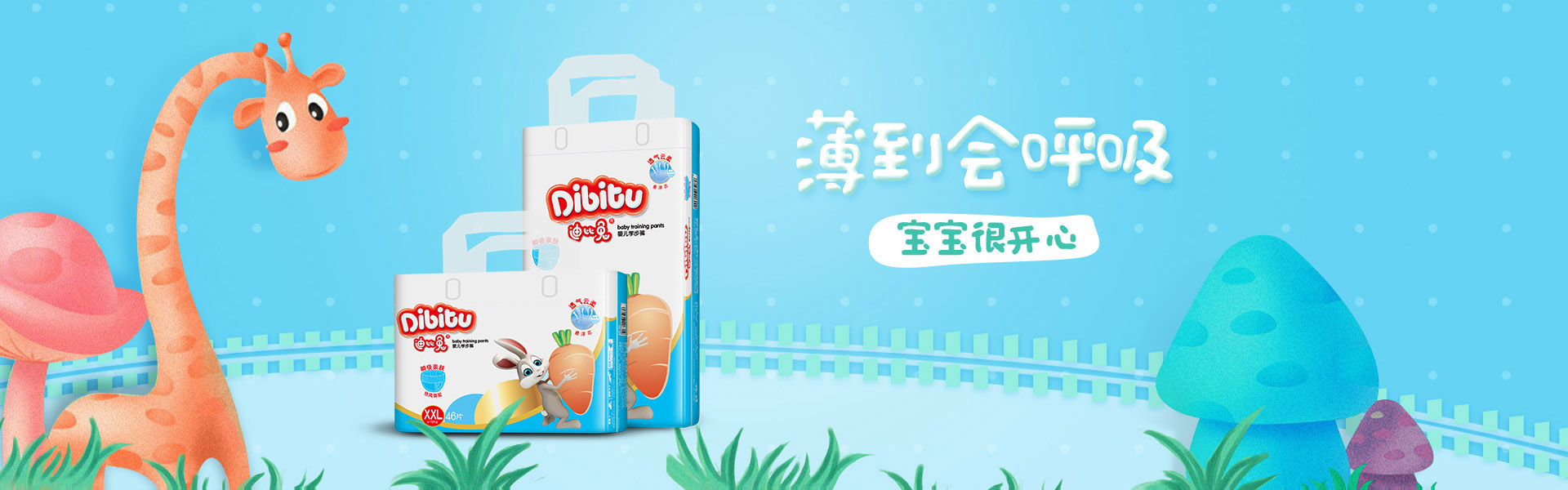 迪比兔