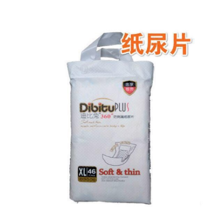 迪比兔纸尿片
