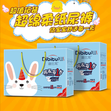 迪比兔纸尿片